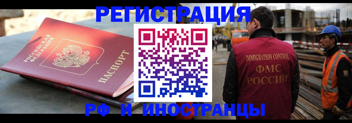 прописка в квартире в Дальнереченске