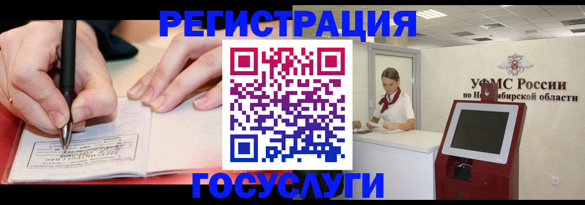 прописка штамп в Дальнереченске