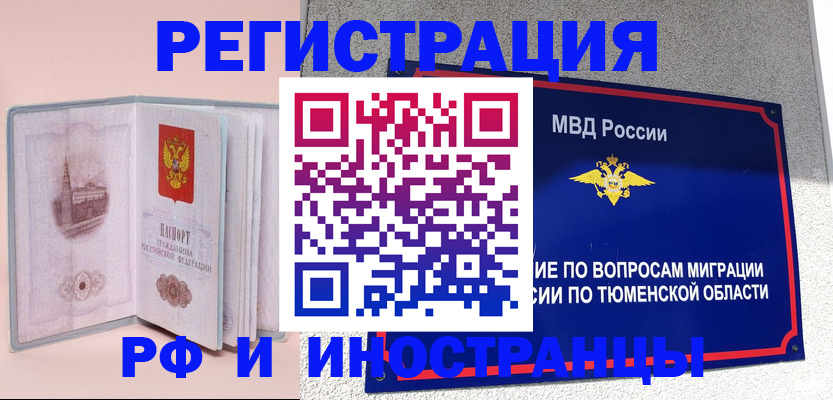 прописка для кредита в Дальнереченске