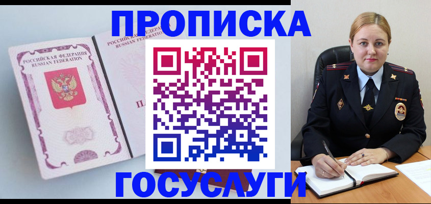 временная регистрация недорого в Дальнереченске