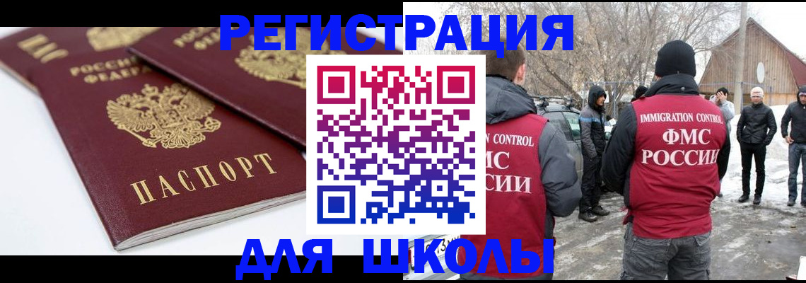 прописка гарантия в Дальнереченске